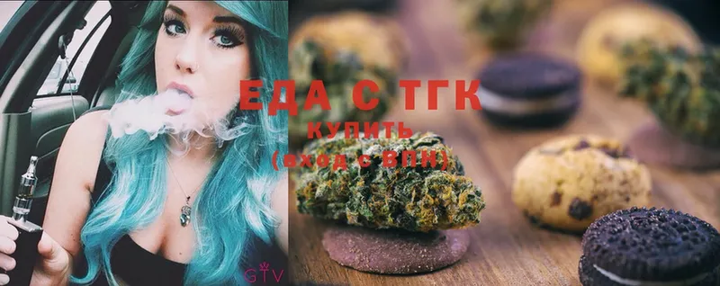 Еда ТГК марихуана  Мытищи 