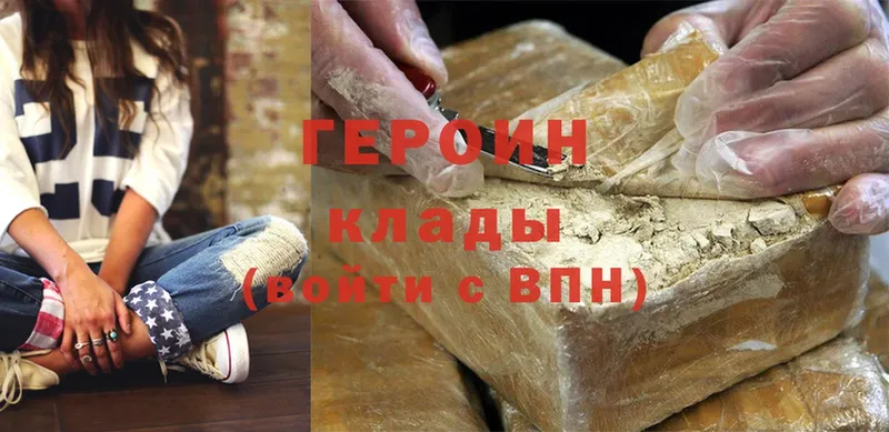 купить наркотики сайты  Мытищи  ГЕРОИН белый 