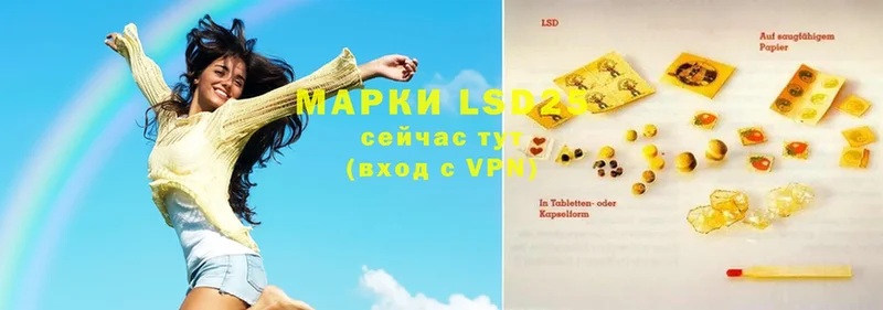 LSD-25 экстази кислота  Мытищи 