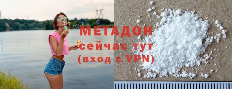 OMG зеркало  Мытищи  МЕТАДОН methadone 