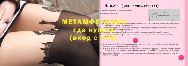 Метамфетамин Methamphetamine  гидра ONION  Мытищи  продажа наркотиков 